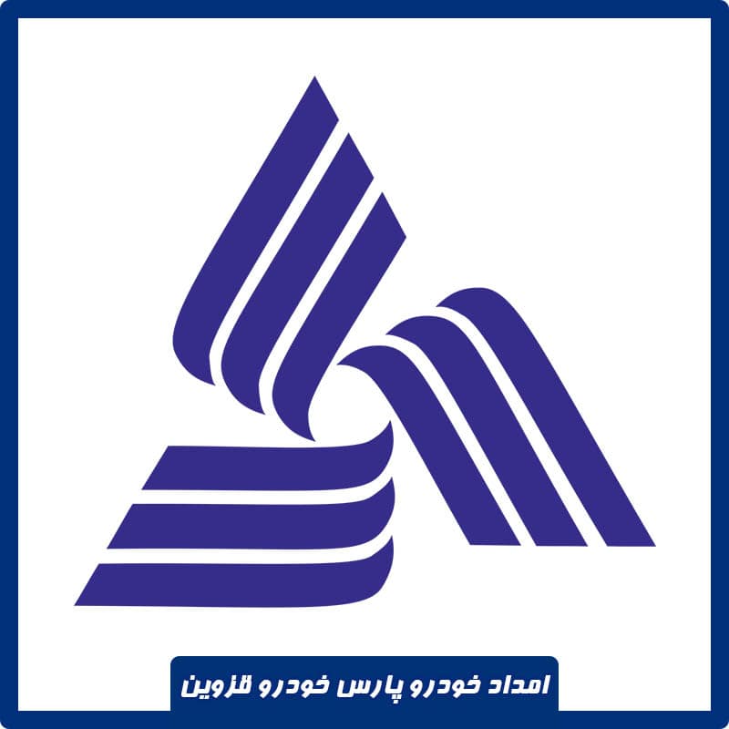 امداد خودرو پارس خودرو قزوین