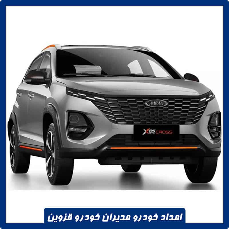 امداد مدیران خودرو قزوین